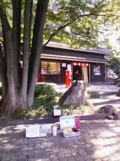 101027-1107資料館前.jpg